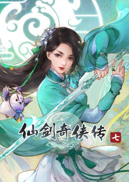 Sword and Fairy 7 Trial