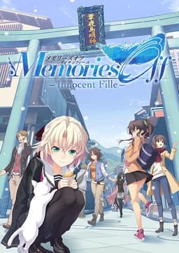 Memories Off -Innocent Fille-