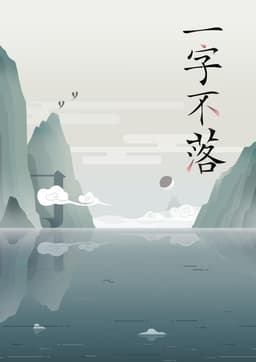 Chinatris