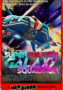 Super Galaxy Squadron EX Turbo