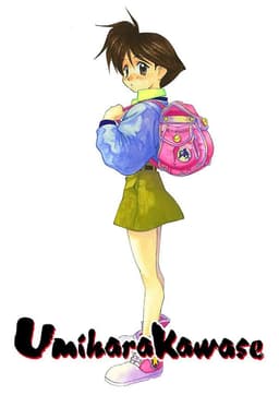 Umihara Kawase