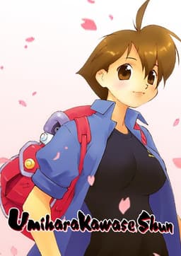 Umihara Kawase Shun