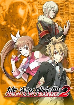 Senko no Ronde 2
