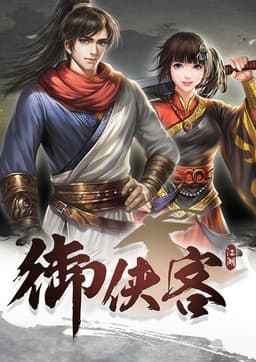 Wuxia Master
