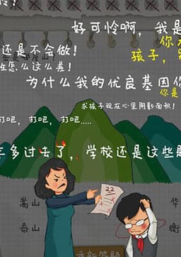 HomeWork Is Crazy / 作业疯了
