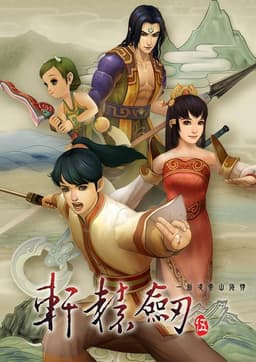 Xuan-Yuan Sword V