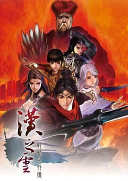 Xuan-Yuan Sword: The Cloud of Han