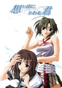 Omoide Ni Kawaru Kimi Memories Off