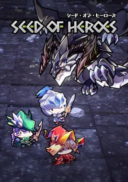 Seed of Heroes