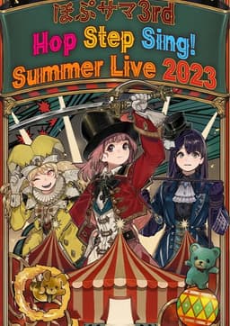 Hop Step Sing! Summer Live 2023